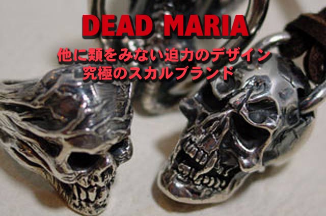 DEAD MARIA(�ǥåɥޥꥢ�˥���С����������꡼