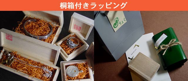 シルバーアクセサリー桐箱付き包装