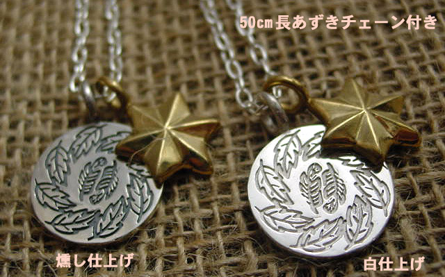りょくチェーン付き2連ペンダント ying yang