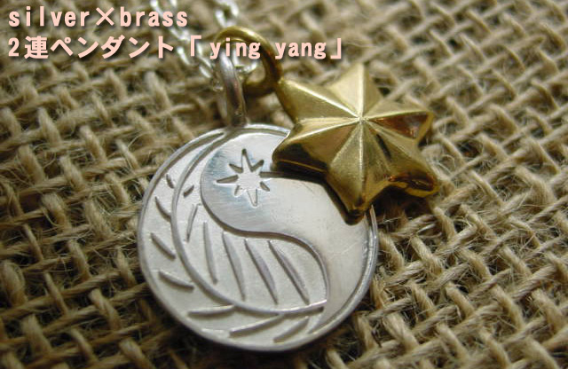 りょくチェーン付き2連ペンダント ying yang