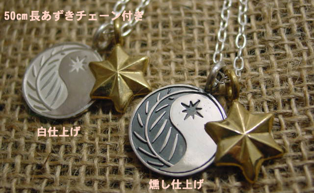 りょくチェーン付き2連ペンダント ying yang